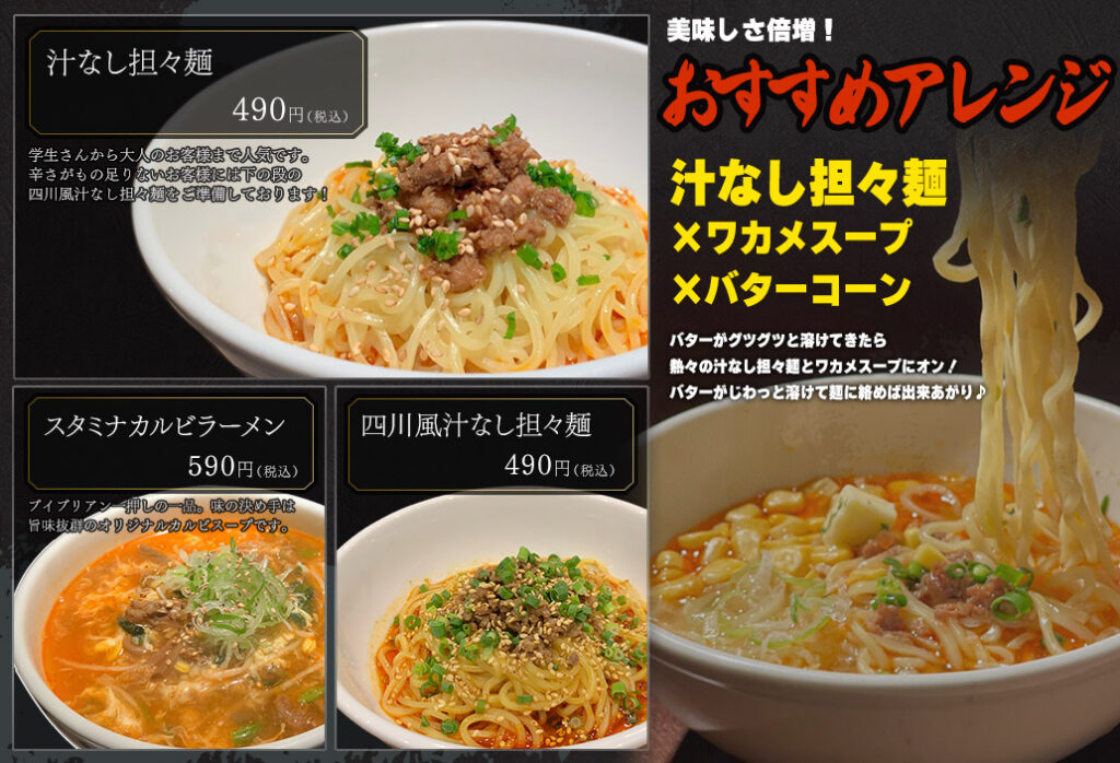 単品ラーメン