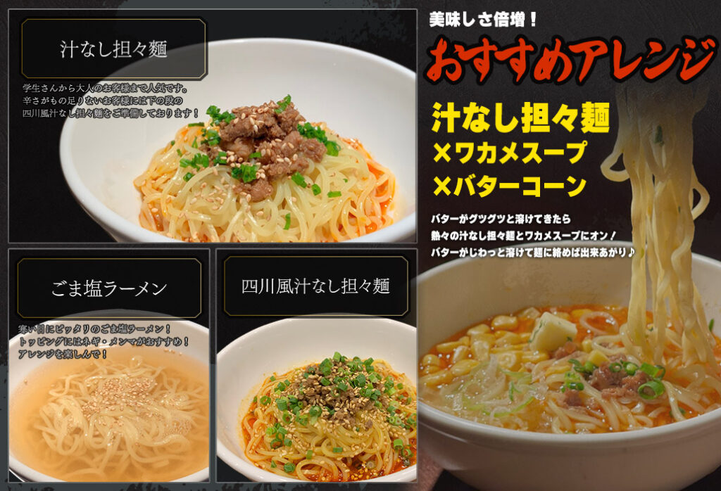 ビギナーコースラーメン